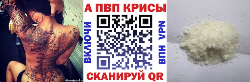 Alfa_PVP кристаллы Уфа