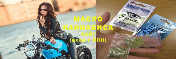 мяу мяу кристалл Арсеньев