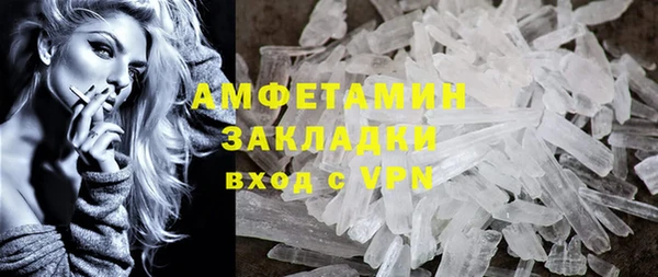 мяу мяу кристалл Арсеньев
