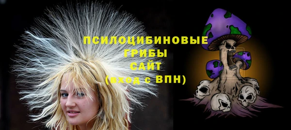мяу мяу кристалл Арсеньев