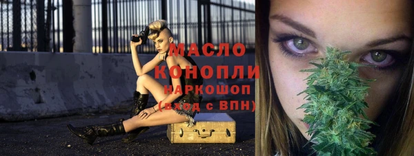 мяу мяу кристалл Арсеньев