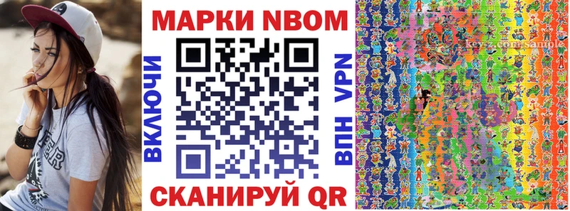 Марки N-bome 1,5мг дарк нет наркотические препараты Уфа MEGA зеркало